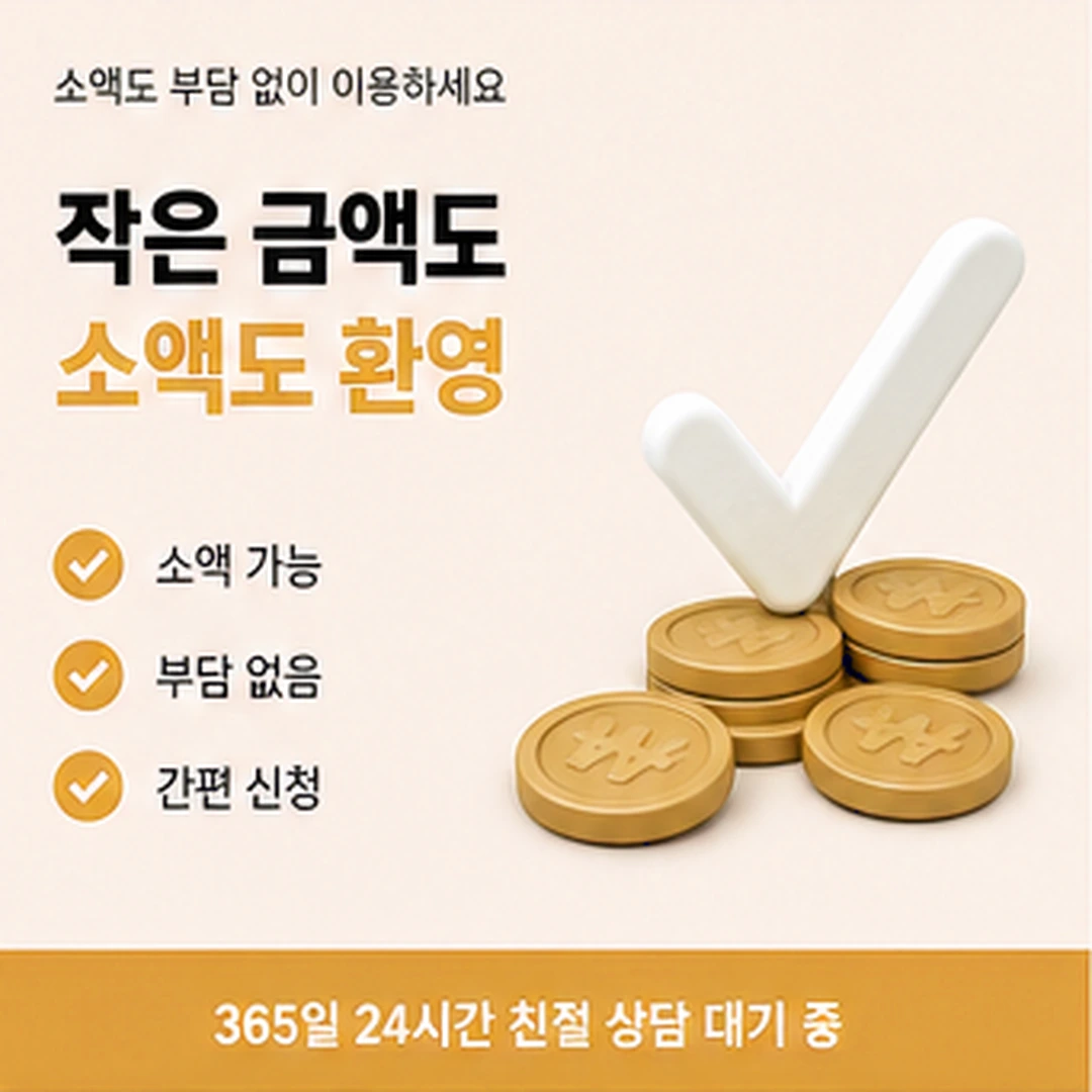 다음머니 신용카드 할부 현금화 할부 개월수 구분 안내 배너 이미지