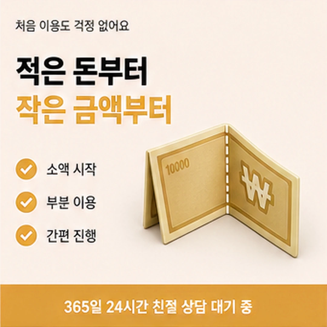 다음머니 신용카드 할부 현금화 개월수별 총액 비교 안내 배너 이미지