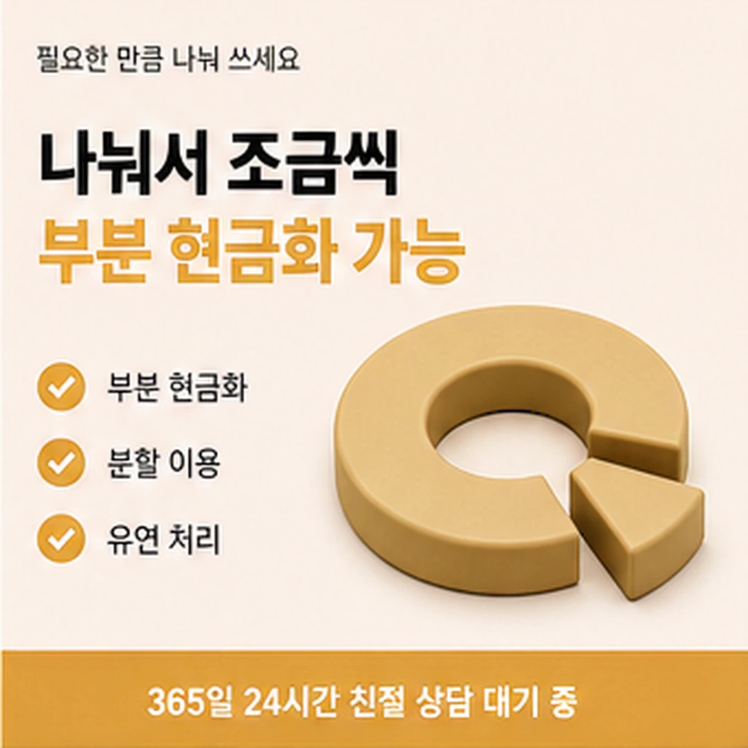 다음머니 신용카드 할부 현금화 무이자 구간 확인 안내 배너 이미지