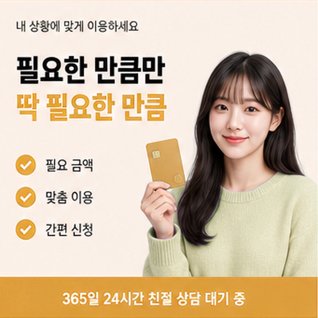 다음머니 신용카드 할부 현금화 할부 가능 한도 안내 배너 이미지