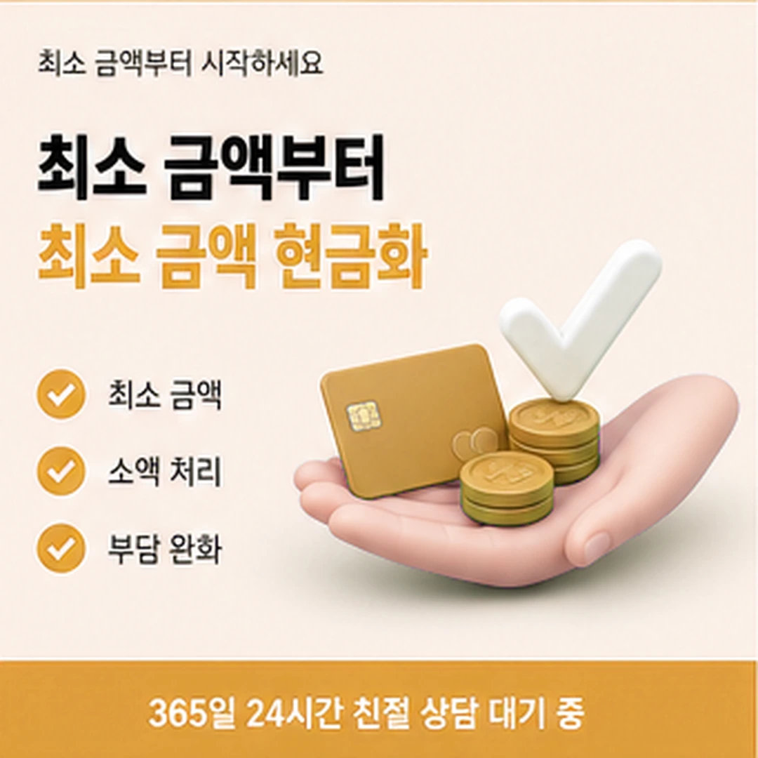 다음머니 신용카드 할부 현금화 진행 순서 정리 안내 배너 이미지