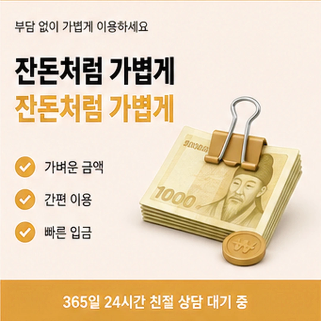 다음머니 신용카드 할부 현금화 결제일과 청구 시점 안내 배너 이미지