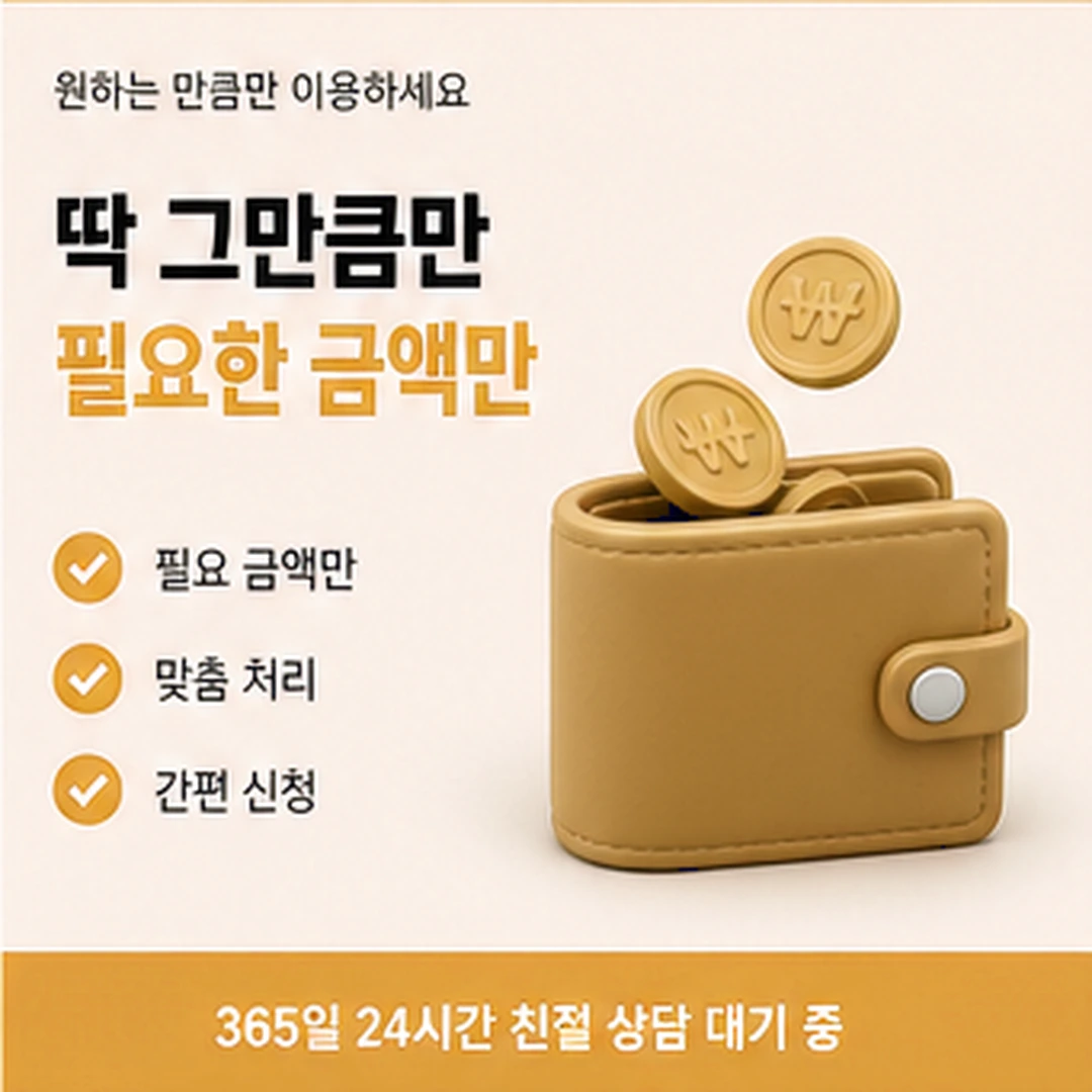 다음머니 신용카드 할부 현금화 진행 전 주의 항목 안내 배너 이미지