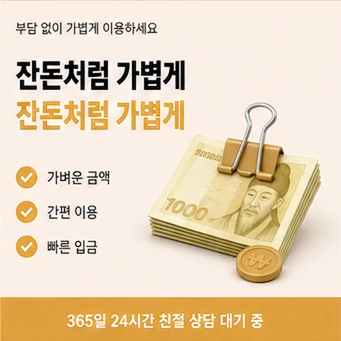 신용카드 할부 현금화 안내 카드뉴스 8